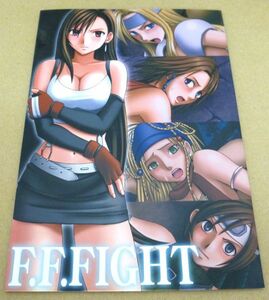 z4# 同人誌 F.F.FIGHT /クリムゾン　/アダルト 18禁 アニメ 漫画 #909-9