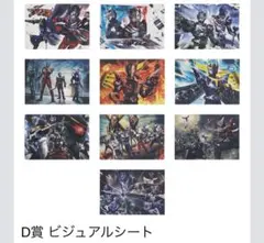 新品未開封一番くじオンライン限定仮面ライダー龍騎ビジュアルシートセット