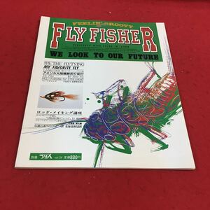 b-034※14 FlyFisher 1989年冬号 アフリカ大陸横断釣り紀行 ロッド・メイキング講座…等 つり人社 釣り 雑誌 