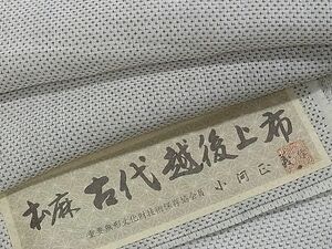 平和屋1■夏物　男性　本麻　古代越後上布　重要無形文化財技術保存協会員　小河正義作　証紙付き　逸品　CAAC5578gh