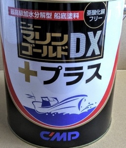 船底塗料　ニューマリンゴールド　DX　プラス　 ホワイト 4㎏ 　中国塗料