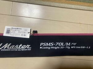 エバーグリーン　ポセイドン スパリッドマスター　 PSMS-70L/M　 日本製 タイラバ　鯛ラバ　スピニング