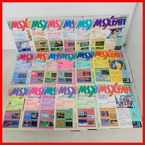 ☆雑誌 MSX・FAN/エムエスエックス・ファン 1993〜95年 まとめて大量セット 徳間書店【20