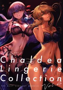おまとめ可〉【一般大型同人誌】ねこのおやしろ (ましゅー) Fate/Grand Order CHALDEA Lingerie Collection Vol.4　FGO