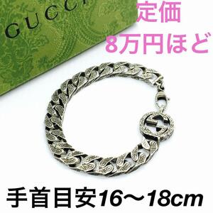 GUCCI インターロッキングg 燻 18サイズ ブレスレット #126323.