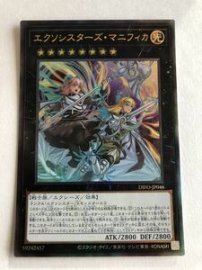 遊戯王　光　エクソシスターズ・マニフィカ　レリーフ