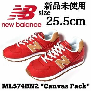 新品未使用 New Balance 25.5cm ニューバランス ML574BN2 キャンバス 人気 定番 スニーカー シューズ ホワイト 白 レッド 赤 箱無し 正規品