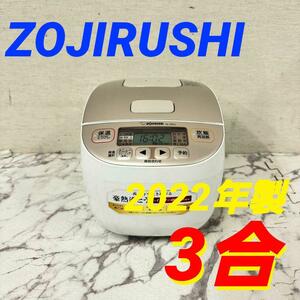 17735 極め炊き マイコン炊飯器 ZOJIRUSHI 2022年製 3合