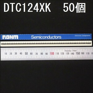 電子部品 ローム ROHM デジタルトランジスタ DTC124XK 50個 VCC：50V Ic：0.1A R1：22kΩ R2：47kΩ デジトラ バイアス抵抗内蔵