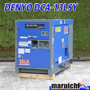 ディーゼル発電機 DENYO DCA-13LSY 超低騒音型 13kVA 単相三相切替仕様 200V 軽油 建設機械 整備済 福岡 別途送料(要見積) 定額 中古 515