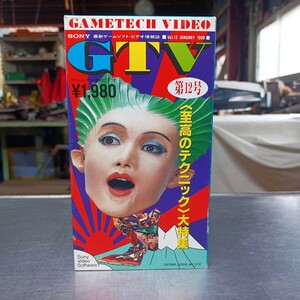 入手困難 ソニー GTV ゲームテックビデオ 1989年 1月 第12号 VHS ビデオテープ 動作確認済 テープにカビあり レトロ 昭和