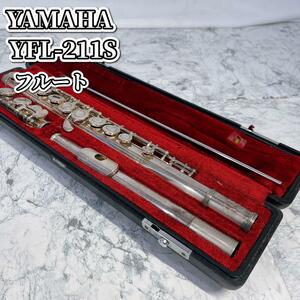 YAMAHA フルート　YFL-211S ケース付き　初心者向け