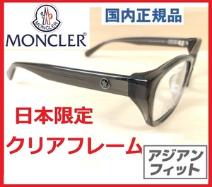 日本限定モンクレール定価5万LEONクリアフレームBegin掲載モデルMONCLERレオン掲載Men