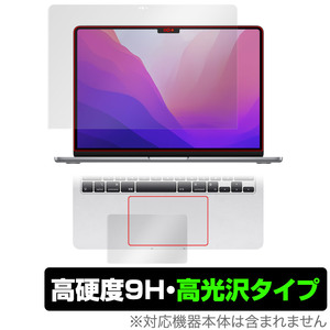 MacBook Air 13.6 M2 2022 表面 トラックパッド フィルム セット OverLay 9H Brilliant for マックブックエアー 9H 高硬度 透明 高光沢