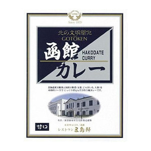 五島軒☆函館カレー 中辛 200g×10食セット /a