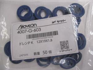 純正タイプ ドレンパッキン 4007-G-603 ( 90044-30281 相当 トヨタ ダイハツ スバル 12mm×19mm×1.8mm 磁気アルミ ) 50枚!!!!++++++++++++