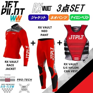 ジェットパイロット JETPILOT 2023 送料無料 ウェットスーツ 3点セット RX VAULT ボルト JA22156C JA22157C JA22129CGA-C レッド/カモ XL