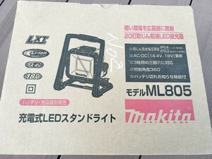 マキタ ML805 照明　中古　充電式