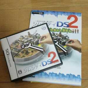シムシティDS2 DSソフト DS ガイド付き