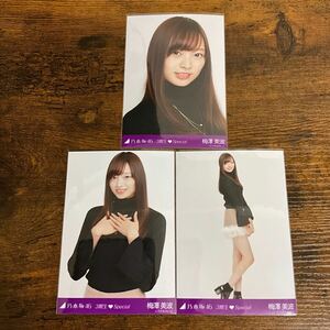 乃木坂46 梅澤美波 3期生 Special 生写真 コンプ 