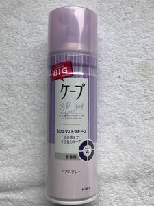 ケープ 3Dエクストラキープ 無香料 300g 大容量　2023年12月購入