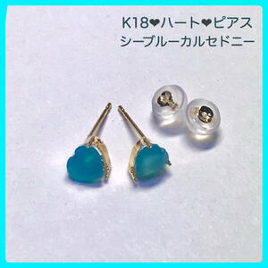 K18ピアス シーブルーカルセドニーピアス 5mm ハート