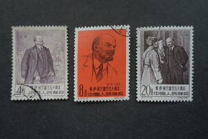 外国切手： 中国切手 （紀77）「レーニン誕生90周年」 3種完 使用済
