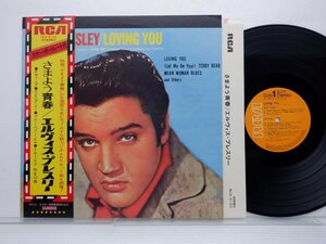 Elvis Presley「Loving You」LP（12インチ）/RCA(RCA-6103)/洋楽ロック