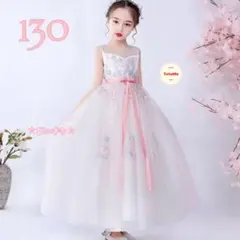 新品 130 キッズ 子供 ドレス ロングドレス 発表会 ホワイト 白 ピンク