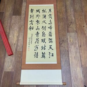 中国掛軸 寒山寺 四行書 全長約173cm 書