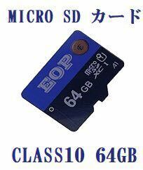 Micro SD カード 64GB Class10 EOP製 MicroSDメモリーカード マイクロSDカード Micro SD プラケース付き 新品バルク品