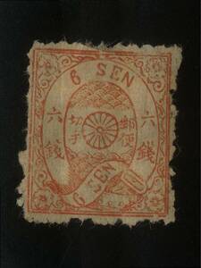 洋紙改色六銭カナA型　タ号　通称「玉六」　明治８年（1875年）２月４日発行　未消印　ヒンジ