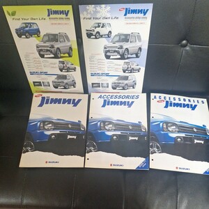 ■車のカタログ■　2005年　JB23W　Jimny　ジムニー　カタログ　　アクセサリーカタログあり価格表