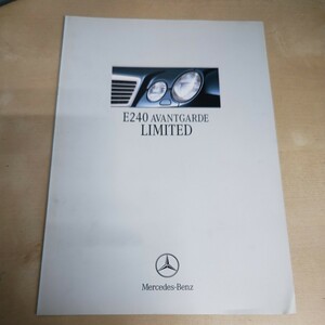  メルセデス ベンツ E240 AVANTGARDE 専用カタログ 全国限定500台 210前期 希少 旧車 1998年当時物