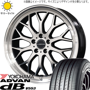 アルファード 245/40R19 Y/H アドバン デシベル V553 ヴェネルディ ルガーノ 19インチ 8.0J +38 5H114.3P サマータイヤ ホイール 4本SET