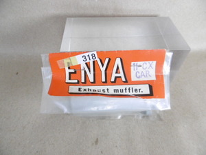 318　ENYA11CXカー用マフラー