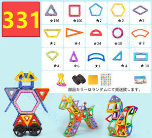 331PCS マグネットブロック 磁石ブロック おもちゃ マカロン色 立体パズル 知育玩具 幼児 保育園 小学生 誕生日 クリスマスプレゼント