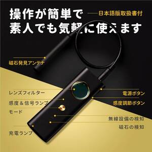 盗聴器発見器　カメラ　GPS 護身　防犯　プライバシー保護 日本語説明書付き