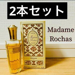 Madame Rochas マダムロシャス perfume 香水　2本セット