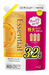 【大容量】 エッセンシャル しっとりまとまる コンディショナー つめかえ用 1080ml