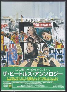 5DVD ザ・ビートルズ 「アンソロジー DVD-BOX〈5枚組〉」 The Beatles Anthology Paul McCartney John Lennon George Harrison