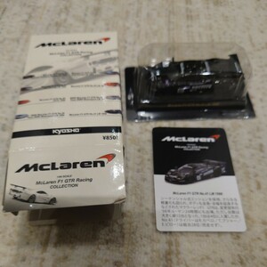 McLaren F1 GTR #41 LM 1998 マクラーレンF1 GTR ミニカーコレクション 京商 1/64 サンクス