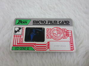 ss0d40/Meiji/マイクロフィルムカード/仮面ライダーBLACK/No.032