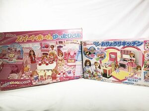 ジャンク品◆ リカちゃん スイートホームゆったりさん・ジュージューおりょうりキッチン セット　現状販売品　同梱不可　1円スタート★S