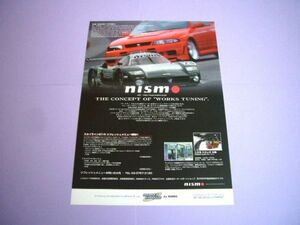 ニスモ 400R / R390 GT1 広告 NISMO ワークスチューニング　検：R33 スカイライン GTR ポスター カタログ