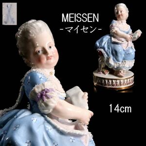 。◆楾◆ 百貨店購入 Meissen マイセン「本を持つ女性」 陶人形 フィギュリン 西洋美術 アンティーク [N158]RV/23.11廻/FM/(80)