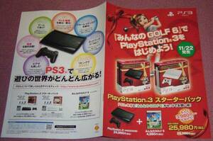 ★☆みんなのGOLF6でPlayStation3をはじめよう! みんなのゴルフ