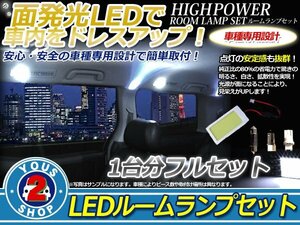 メール便 インプレッサ STI GR系 COBルームランプセット 3P 車内灯面発光