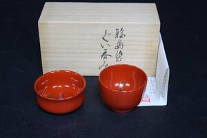 輪島塗　田中貴司 　ぐい呑　盃　杯　未使用　　共箱　２　　蒔絵　　海老　鉄線