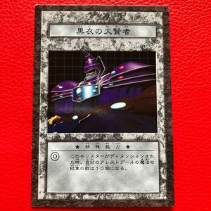 黒衣の大賢者　遊戯王　KONAMI コナミ 遊戯王ダンジョンダイスモンスターズ　カード レアカード 